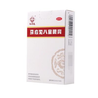 【马应龙】马应龙八宝眼膏5g*1支/盒目痒流泪眼流泪红肿痛痒