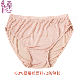 纯色 100%桑蚕丝中高腰三角裤 针织真丝女内裤 薄款 透气舒适包臀短裤