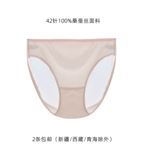 100%桑蚕丝真丝内裤女士性感中低腰纯色包边无痕夏季薄款短裤头