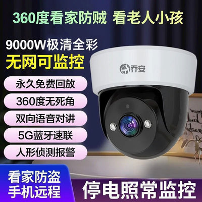 无线摄像头免布线wifi监控器家用高清室内户外360度手机远程对讲