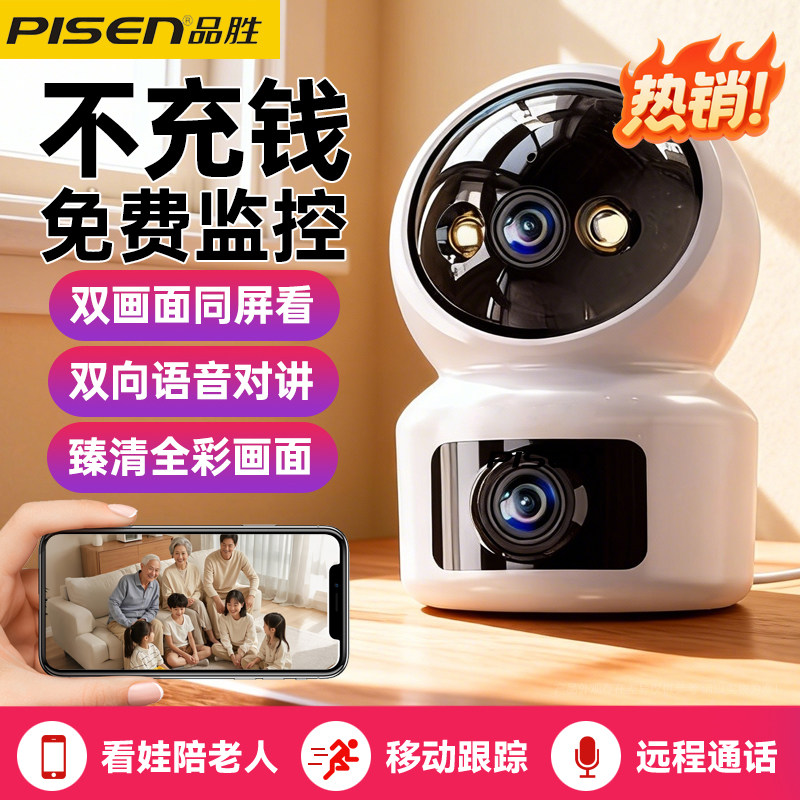 无线wifi监控家用摄像头手机远程室内360度全景超高清语音对讲,电子/电工,监控器材配件,淘宝优惠券,粉丝福利购,淘宝优惠卷