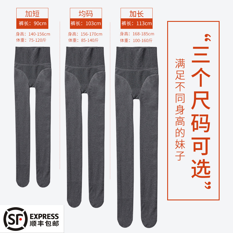 小个子高腰打底连裤袜女外穿春秋冬加厚绒光腿神器薄款超长150cm4
