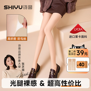 光腿神器女春秋薄绒款秋冬季裸感加厚肉色打底连裤小个子踩脚丝袜