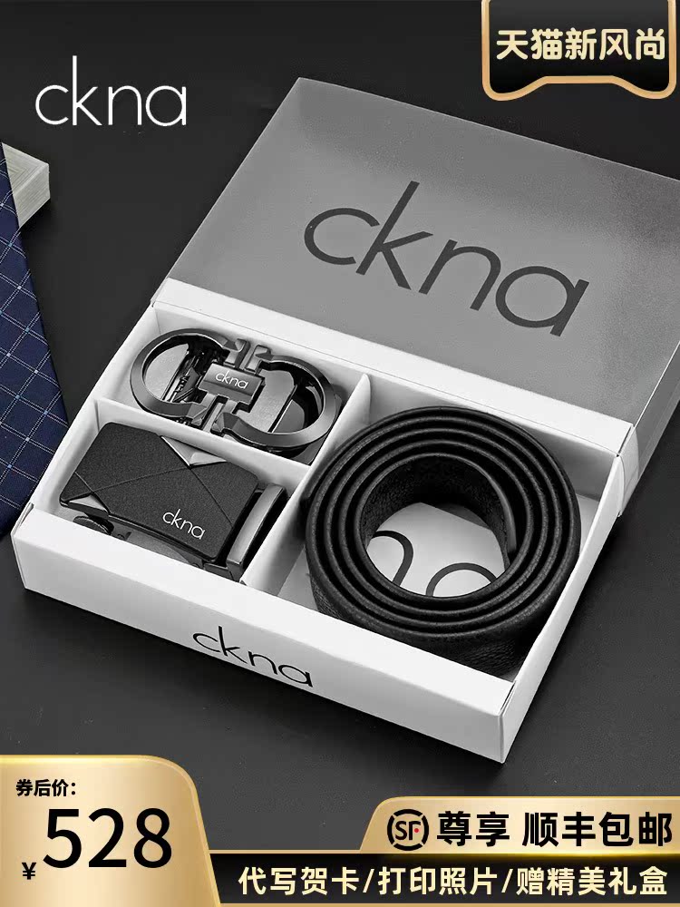 ck na belt Men's leather automatic buckle fashion casual men's belt business young people trend pants