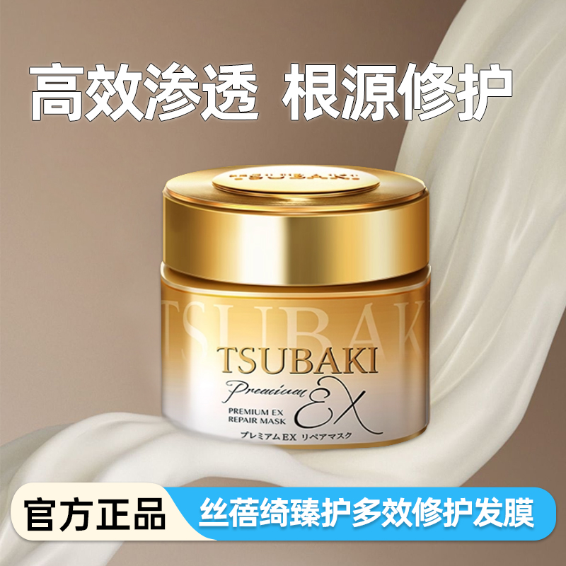 丝蓓绮金色多效修护干枯烫染受损顺滑滋润柔顺护发素免蒸发膜180g