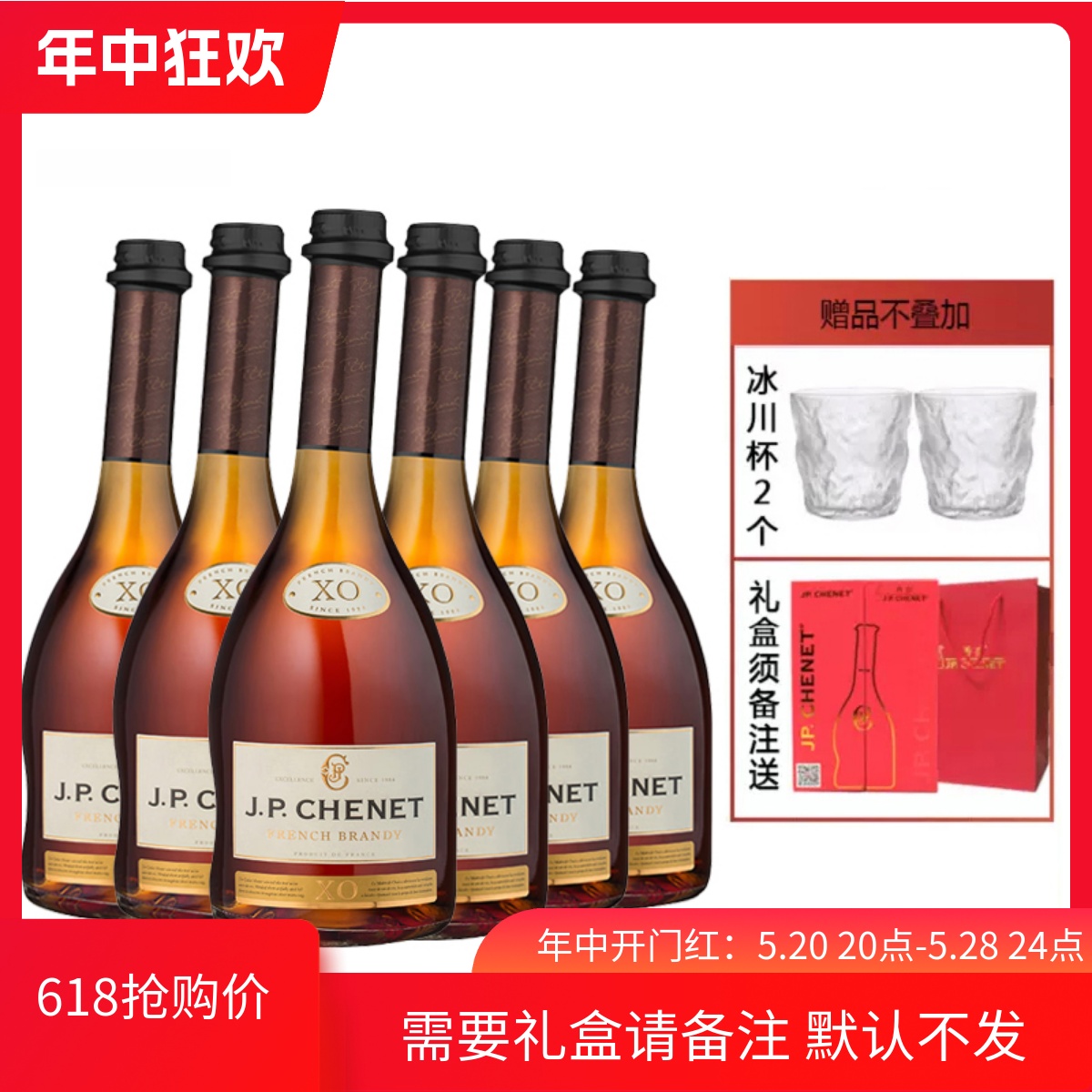 J.P.CHENET/香奈歪脖子XO白兰地700ml进口洋酒40度鸡尾酒基酒时尚-封面