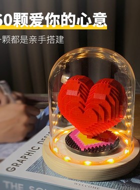 创意心形手工DIY小夜灯