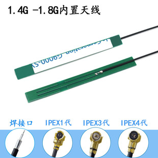 1.6 UF.L 1.4 低頻率1.2g 1.5 1.8G內(nèi)置PCB寬天線IPEX 1.3GHZ 1.7