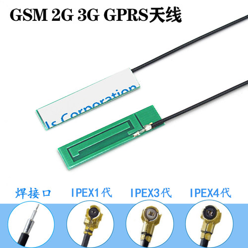 内置pcb天线3dbiIPEX4代