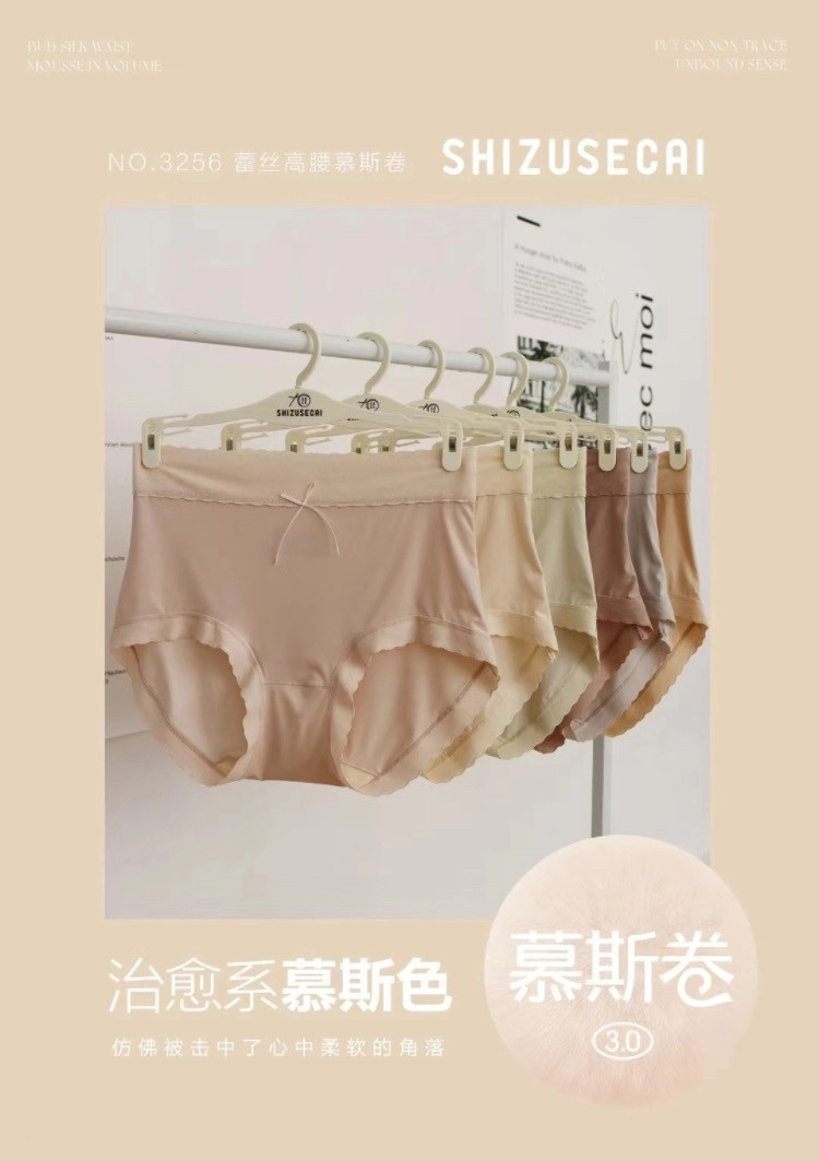 3条包邮十足色彩3256慕斯卷高腰透气无痕桑蚕丝抗菌底裆女士内裤