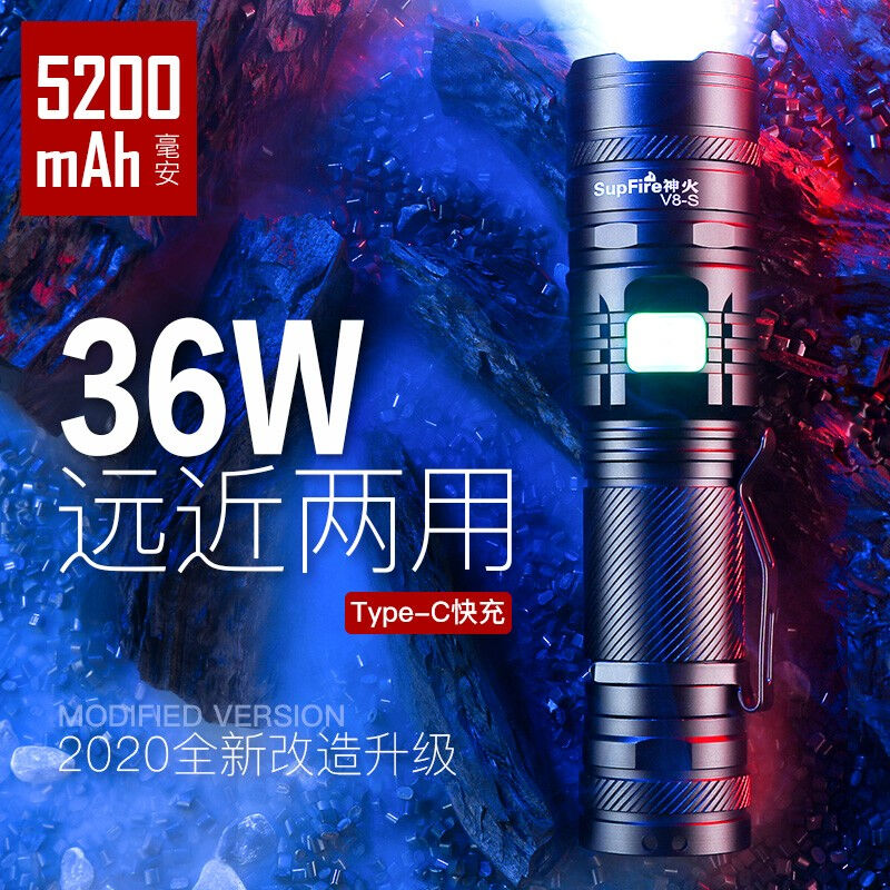 神火V8-S手电筒超亮强光变焦远射超长续航USB充电户外26650便携灯