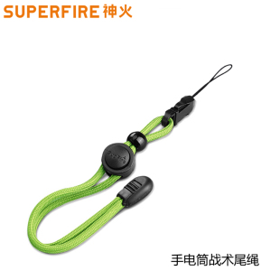 SupFire神火官方旗舰强光手电筒原配绿挂绳店战术手绳尾部挂绳