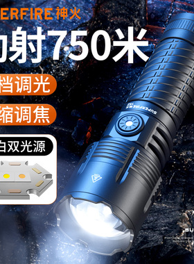 神火SupFire手电筒强光手电超亮远射Type-c充电小型家用5000灯