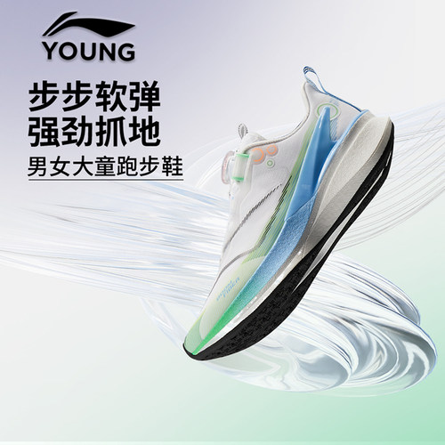 李宁儿童赤兔8pro透气减震跑步鞋