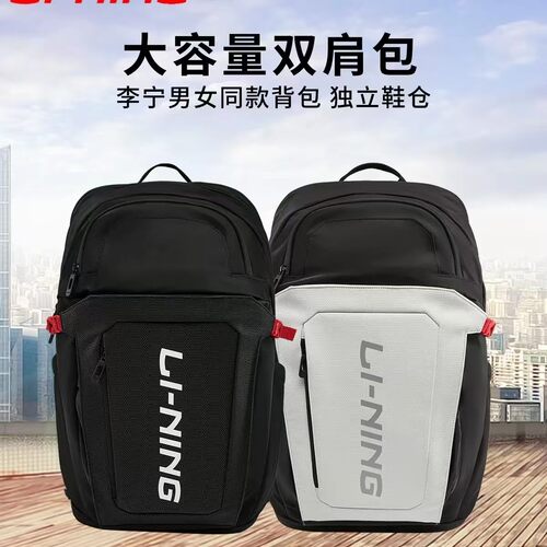 李宁乒乓球双肩包国家队款独立鞋仓大容量训练比赛球包 ABSW187-2