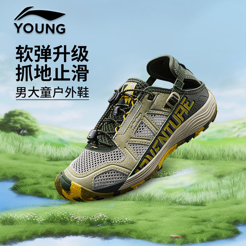 李宁儿童夏季网面透气户外运动鞋