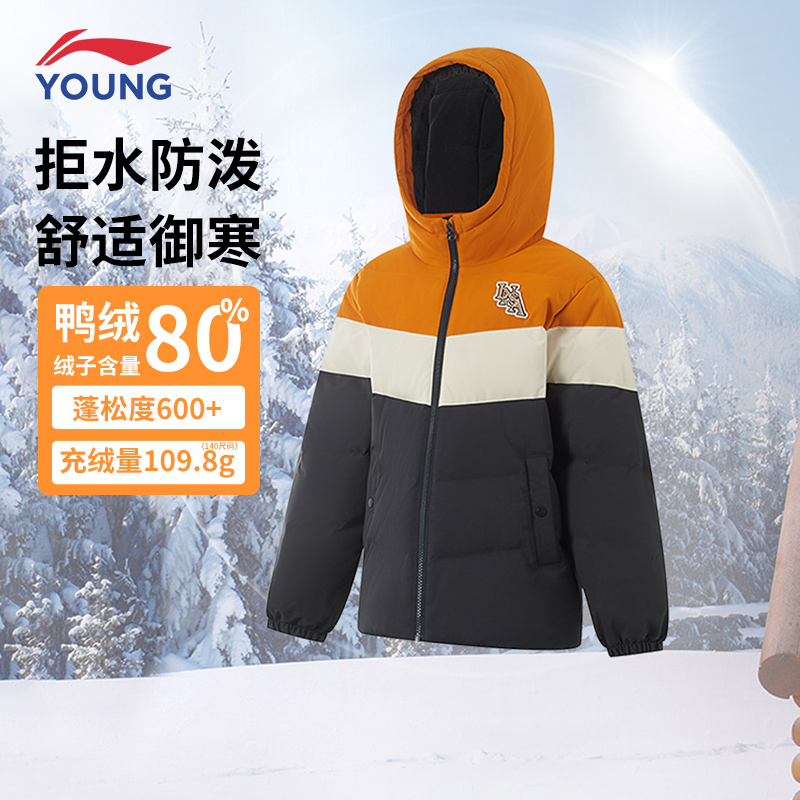 李宁短款男中大童鸭绒连帽羽绒服