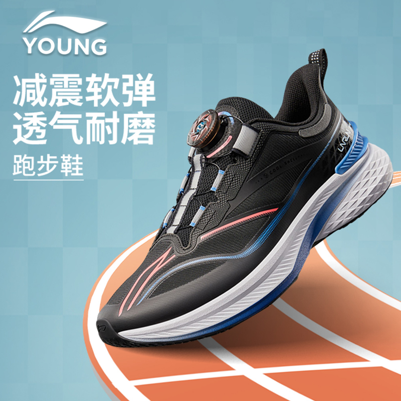 李宁儿童夏季减震运动透气跑步鞋