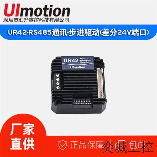汇升UR42 42法兰步进电机驱动器控制器 一体式步进编码器控制马达
