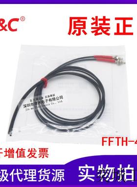 原装FFTH-410 M4对射型光纤传感器 检测头 最耐温105度