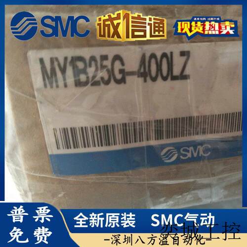 原装正品 无杆气缸MY1B25G-400LZ现货秒发