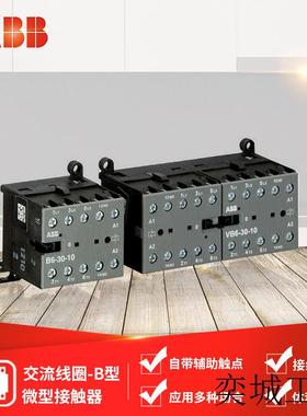 B系列接触器 B6-30-01*220-240V 40-450Hz;82201624