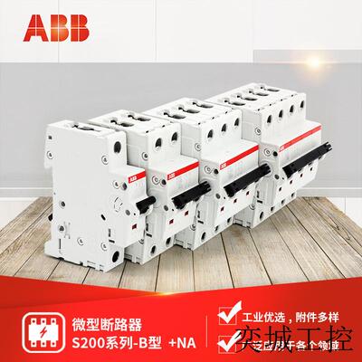 S200系列微型断路器S203-B10 NA;10113581