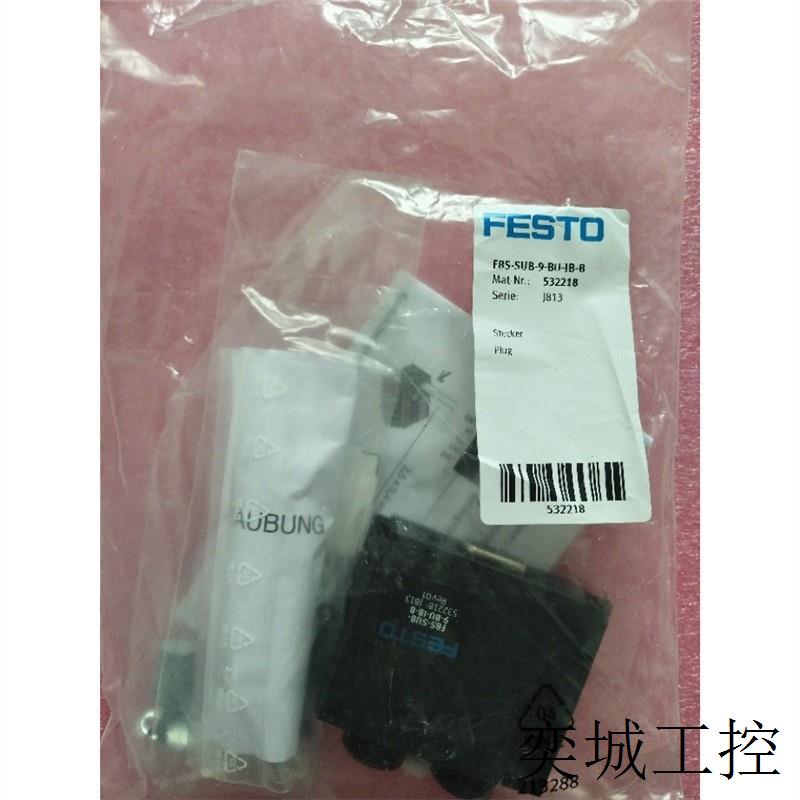 全新原装FESTO费斯托 FBS-SUB-9-BU-IB-B  532218 现货