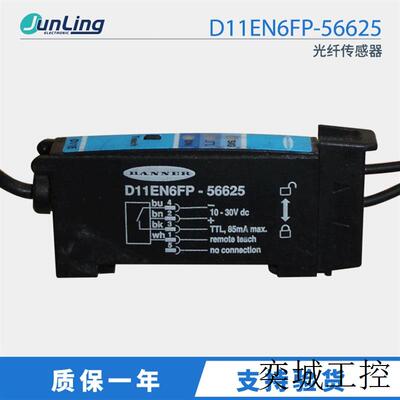销售/ D11EN6FP-56625 光纤传感器 放大器