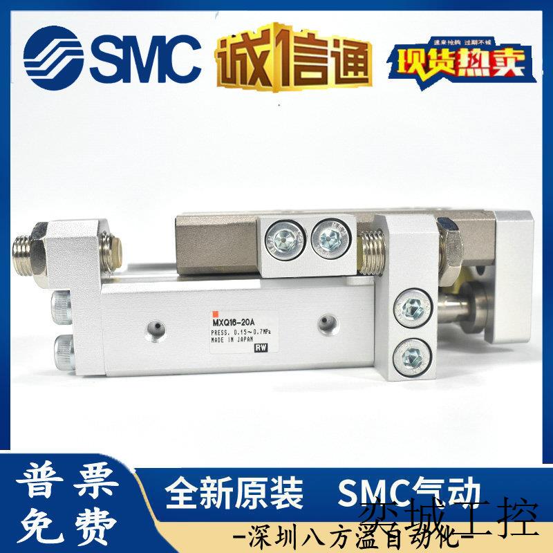 滑台导轨气缸MXQ16-10 MXQ16-20 MXQ16-30/40/50/75/100AS/BS