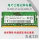 DDR4 全新原装 3200游戏笔记本内存条 PC4 适用于SK16G