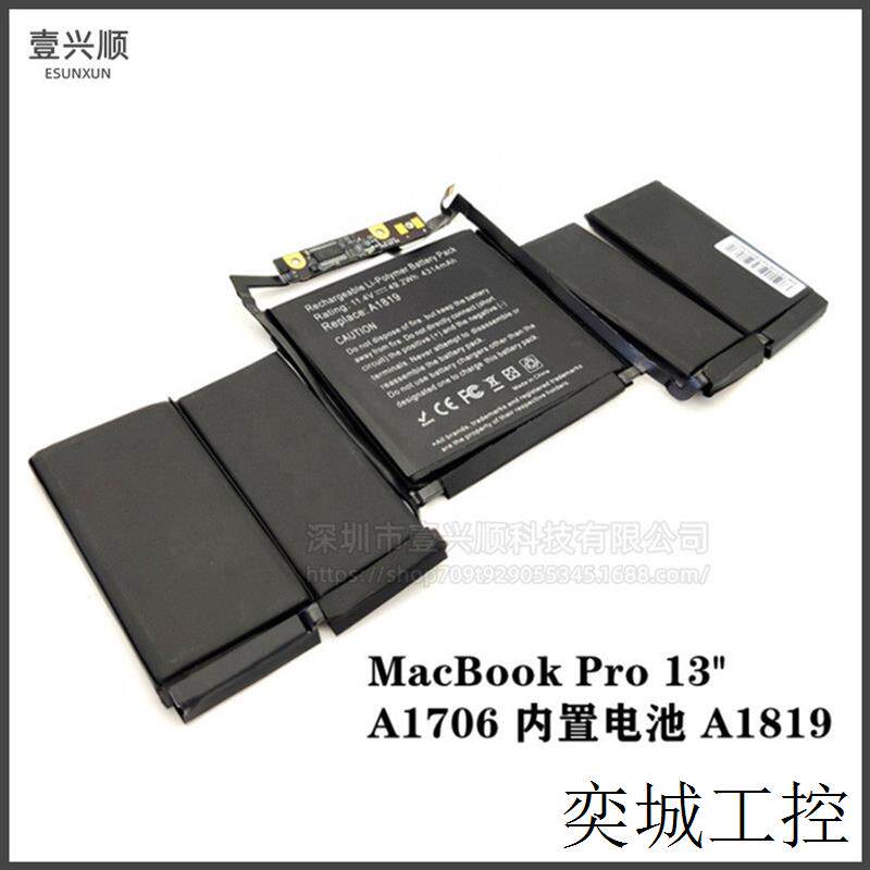 A1706内置电池A1819适用苹果MacBookPro13寸笔记本16-17年4314mAh