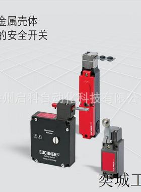 EUCHNERC-M23F19-PU20,0-MA-110306 电缆20M