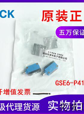 原装光电开关GSE6-P4112(GS6-D4311+GE6-P4111)对射型传感器