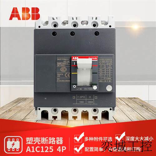 Formula塑壳断路器A1C125 TMF20/400 FF 4P+RCD;10135749