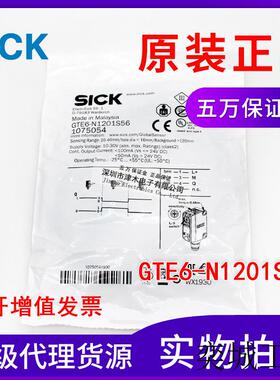 全新原装正品GTE6-N1201S56 1075054 反射型光电传感器