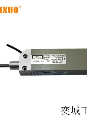 米诺微型自复位光栅尺传感器MNGS-W-50mm 5um  5v