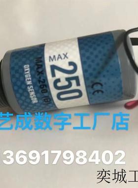 氧气传感器探头MAXTEC 电池   氧 MAX250B 量程0-