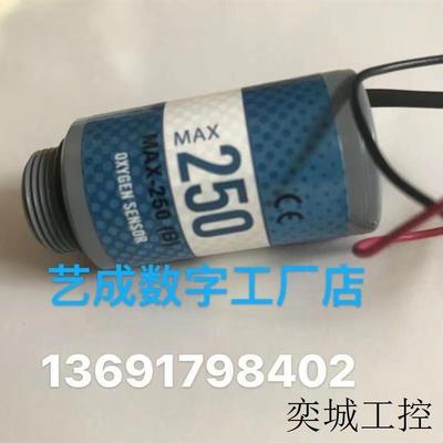 氧气传感器探头MAXTEC 电池   氧 MAX250B 量程0-