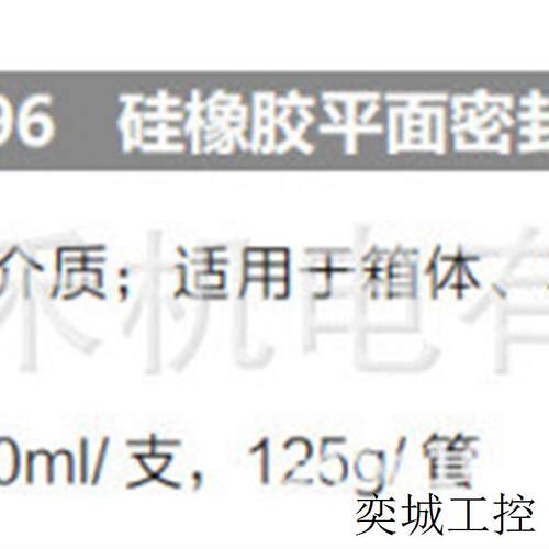 (POWEROX) 硅橡胶平面密封胶1596,310ml/支