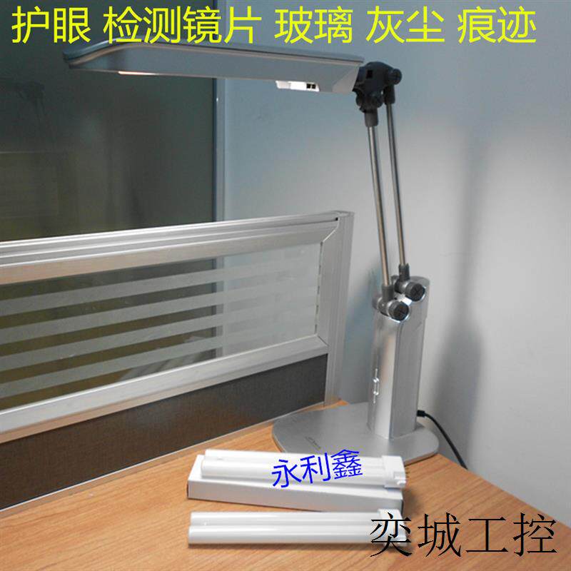 促销三波长FPL27EX-N/D 镜片刮痕盖膜瑕疵检测台灯检验台QC质检灯