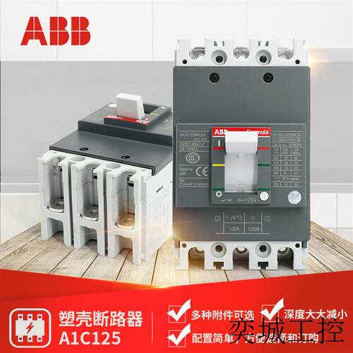 Formula塑壳断路器A1C125 TMF50/500 FF 3P+RCD;10135680