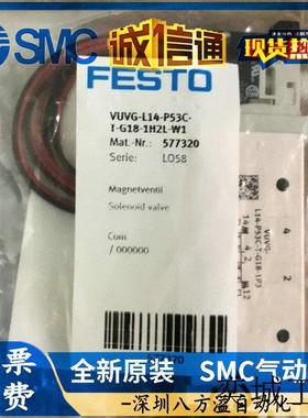 全新电磁阀VUVG-L14-P53C-T-G18-1P3(1H2L-W1) 中封 577320