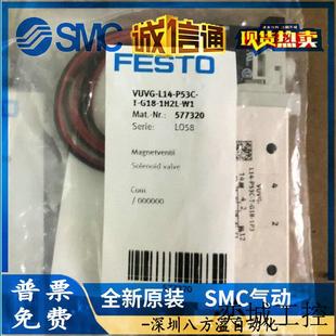 577320 1H2L L14 P53C 全新电磁阀VUVG 1P3 G18 中封