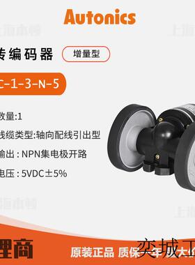 一级代理 轮型增量型旋转编码器ENC-1-3-N-5