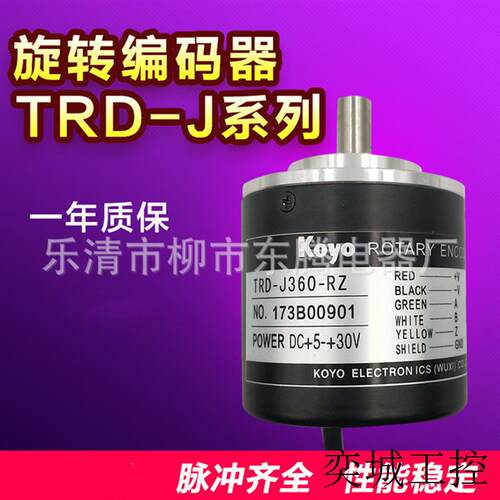 现货供应全新TRD-J30-S 光洋编码器J10 J20 J40 J50 J60 J300 J50