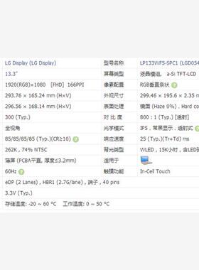 LP133WF5-SPC1  LG液晶显示屏全新原厂原包现货，价格以咨询为准