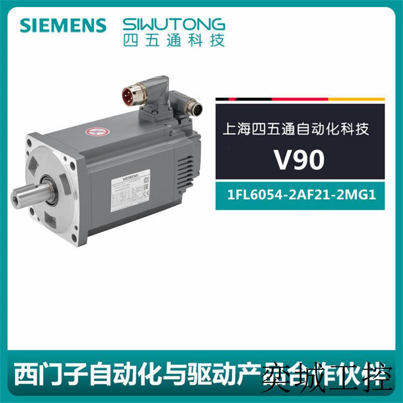 V90全新原装绝DUI值编码器1FL6054-2AF21-2MG1低惯量2KW