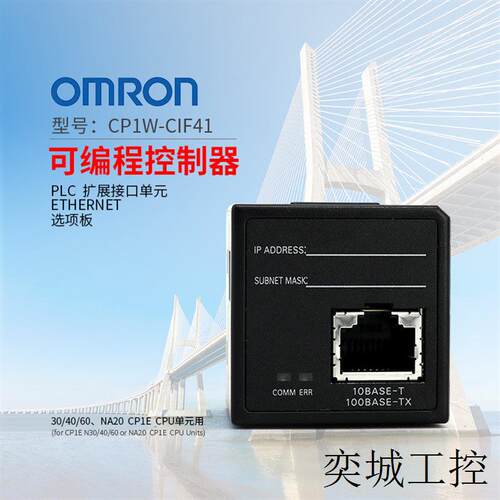 可编程控制器CP1W-CIF41全新原装正品 1假罚10