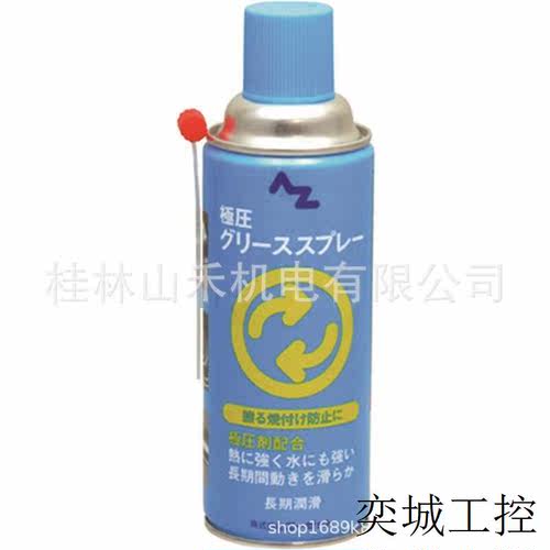 AZ  グリース スプレー420ml  AZ700